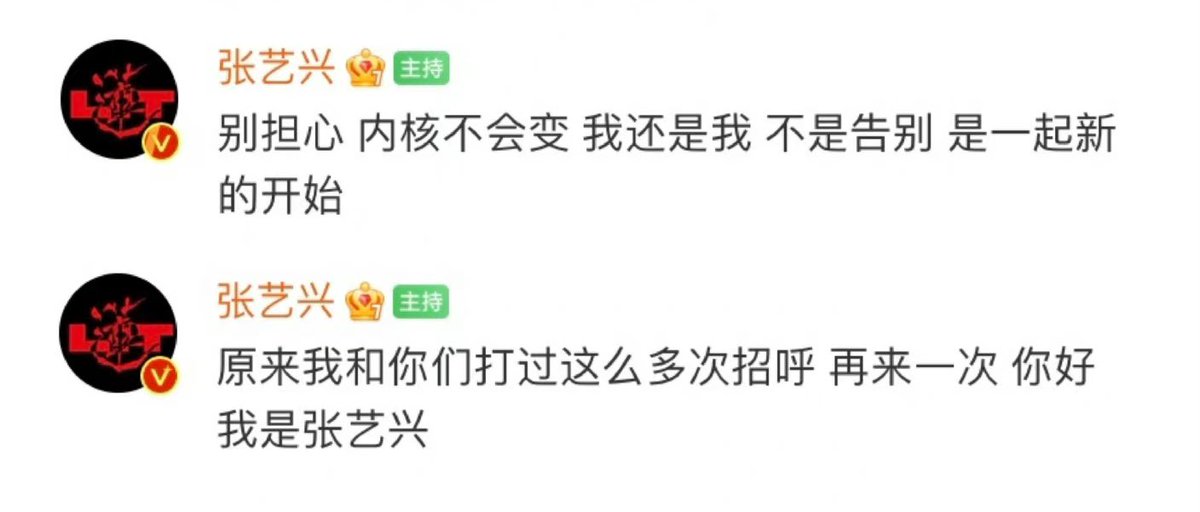 eternallyixing's tweet photo. Some of Yixing’s replies to fans on Weibo @layzhang 

Yixing: Don’t worry, my core won’t change, I’m still me, this is not goodbye, it’s our new start together 

Yixing: So I’ve said hello to guys that many times, I’ll do it again. Hello, I’m Zhang Yixing https://t.co/jCr0dbJ7XN