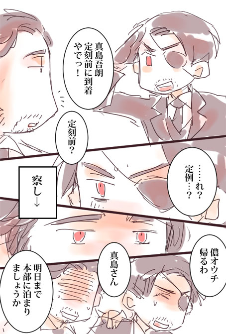 桐生一馬のtwitterイラスト検索結果 古い順