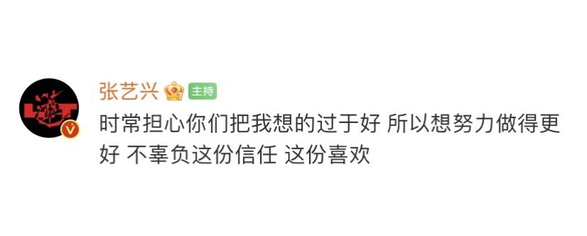 eternallyixing's tweet photo. Yixing: I’m often worried that you guys think too highly of me, so I want work hard to be even better, to not let down this trust, this fondness. https://t.co/j9tiVW4amm