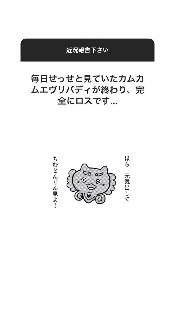カムカム終わっちゃったね… 