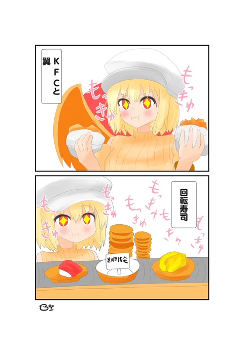 雛型漫画25
昼ごはん、和風おろしチキンサンドとチキンと翼を授かる
晩ごはん、基本サーモン 