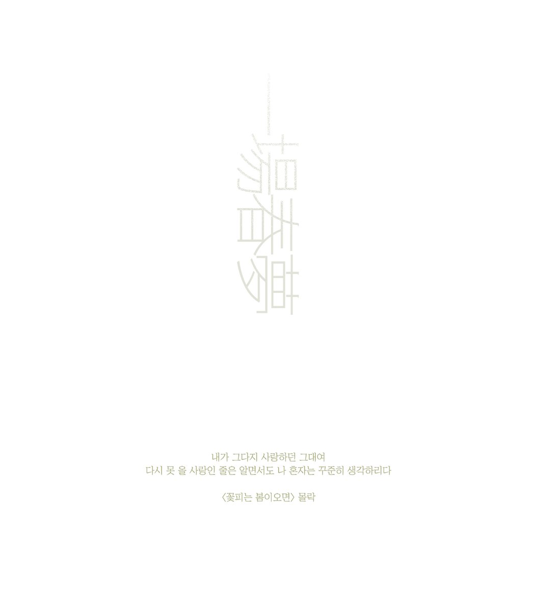 뷔슈 합작_𝐑𝐎𝐍𝐃𝐎 tweet media