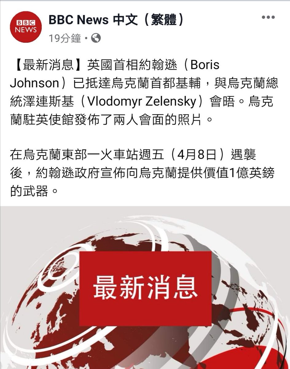 天佑烏克蘭🇺🇦，我想講所謂教宗到未❓
