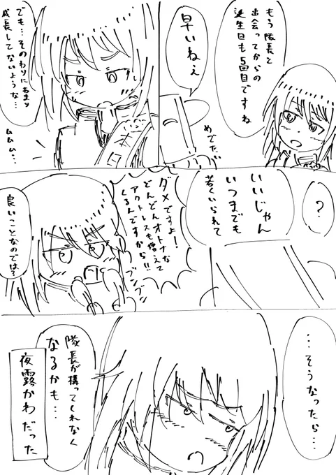 はぴば夜露ちゃん
#アリスギアお絵かき 