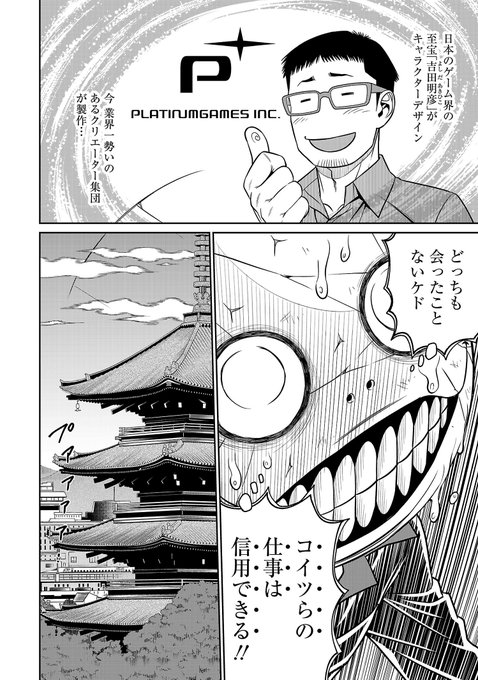 Nier を含むマンガ一覧 いいね順 5ページ ツイコミ 仮