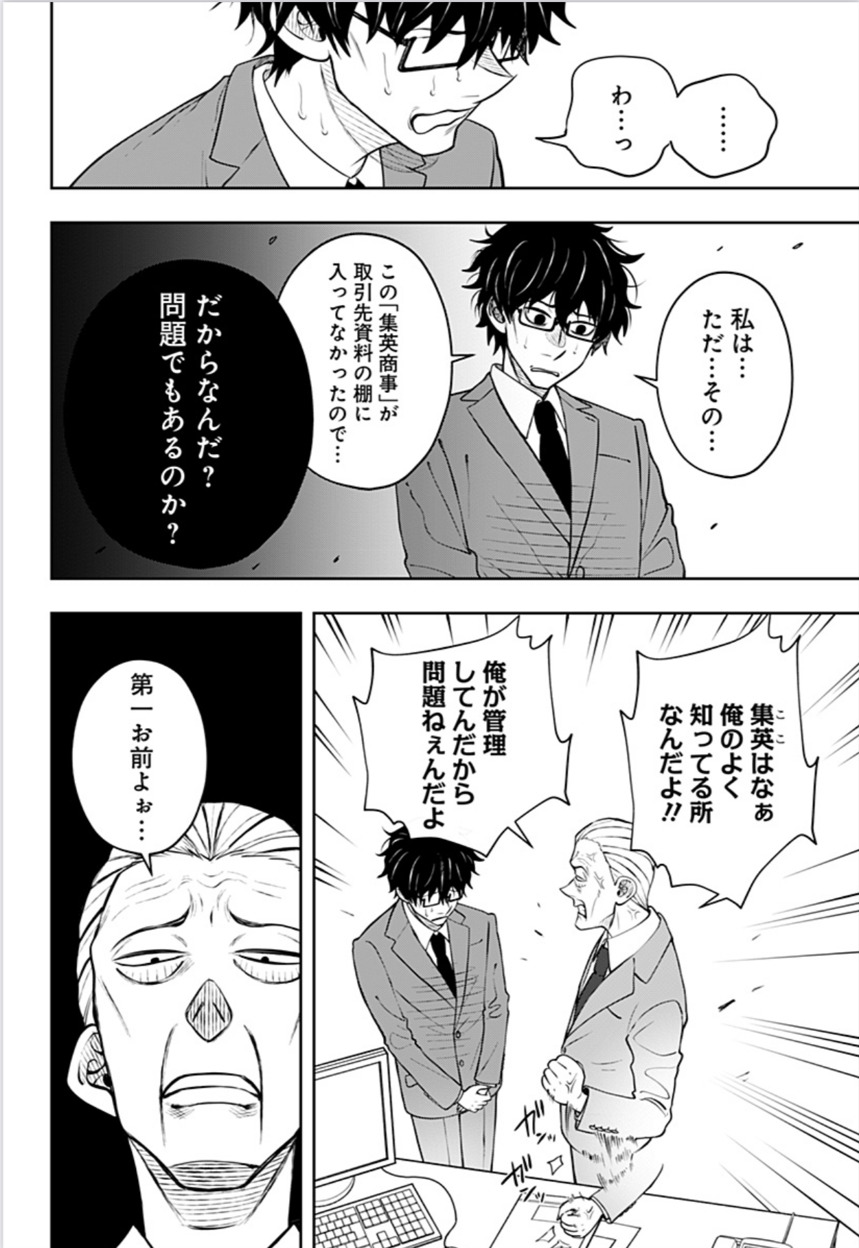 林士平 りんしへい コミックス１巻好評御礼 アンテン様の腹の中 最新第5話後編本日配信 上司の不正を怪しむ藤村 証拠を探していることを 見つかってしまい 必読の後編 T Co Kdunbwrsmv アプリで初回全話無料 Rt Amp