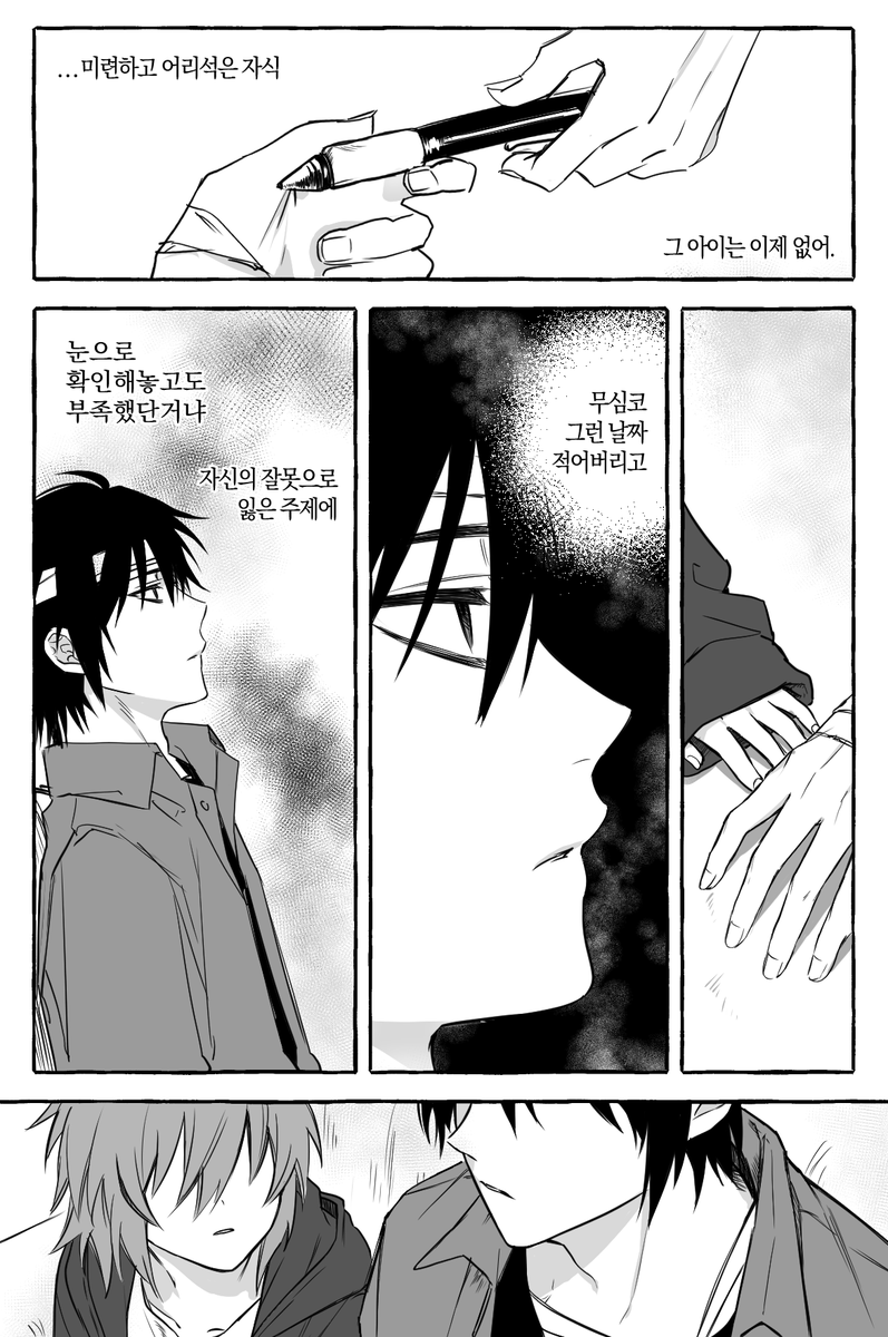 레이지야 생일 축하한다~~~ 

왜 하필이면 생일이 4/10인가 오타쿠망상입니다...