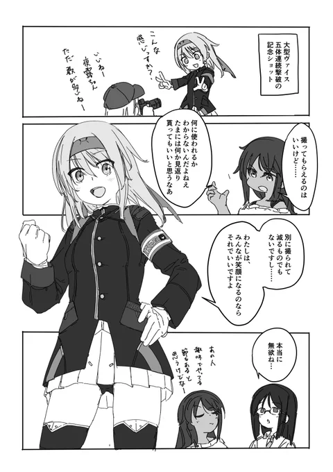 よかった、数が数えられないわけではなかったのか・・・という漫画です
#アリスギアお絵かき 