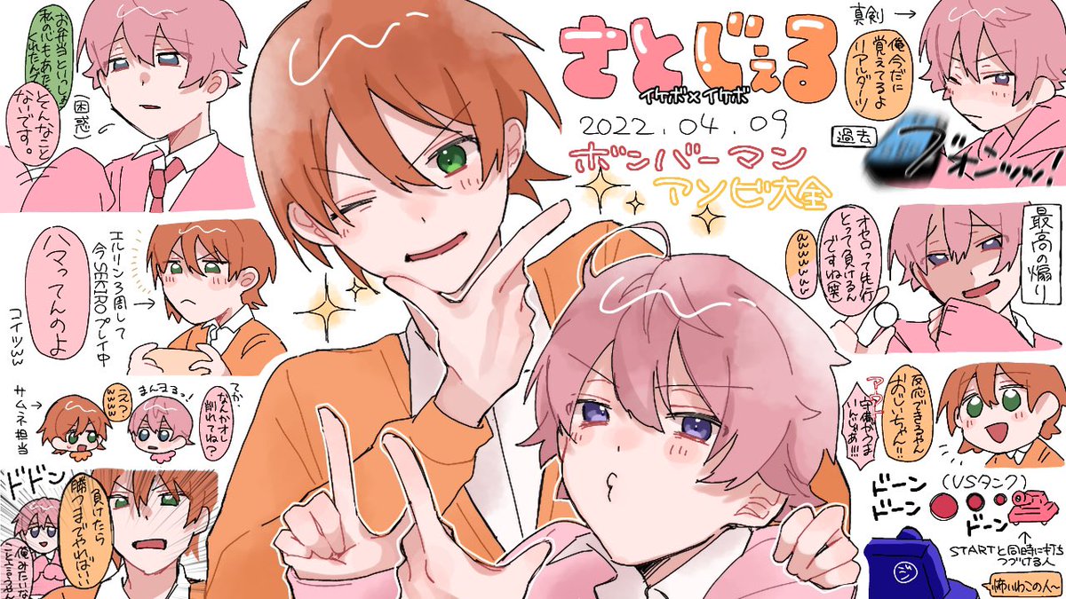 さとみくん、ジェルくん、コラボ放送お疲れ様でした🧡💗❕成長したジェルくんと相変わらず強いさとみくんの白熱したバトルとっても楽しかったです❣️明日の公式放送も楽しみにしてます🤍もちろんジェルくんが勝てる日も楽しみにしてますよ🤭🫶 #すとぷりギャラリー 