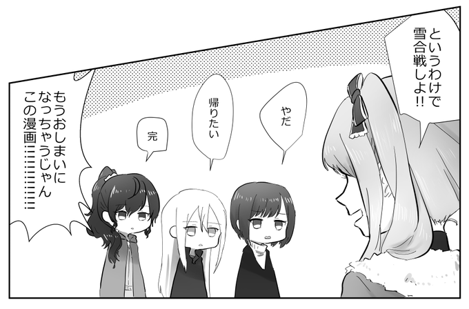 五月雨葉月さんのニーゴアンソロ参加してます!!
ニーゴが雪合戦しますよろしくお願いします!!!! >RT 