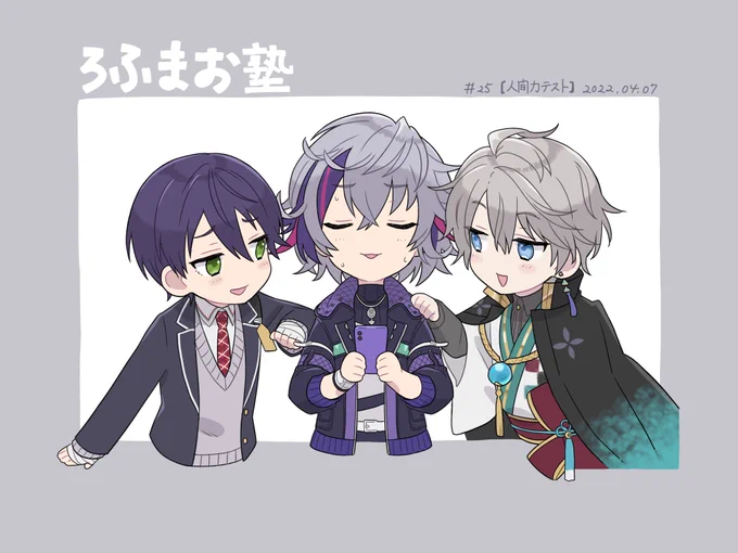 人間力が高いライバーが多数所属しているにじさんじ最高!
#ろふあーと 