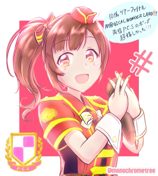 セレンディピティな衣装で響子ちゃんが出てくれてほんとによかった・・・😭😭😭
#シンデレラ10周年_ファイナルday1 