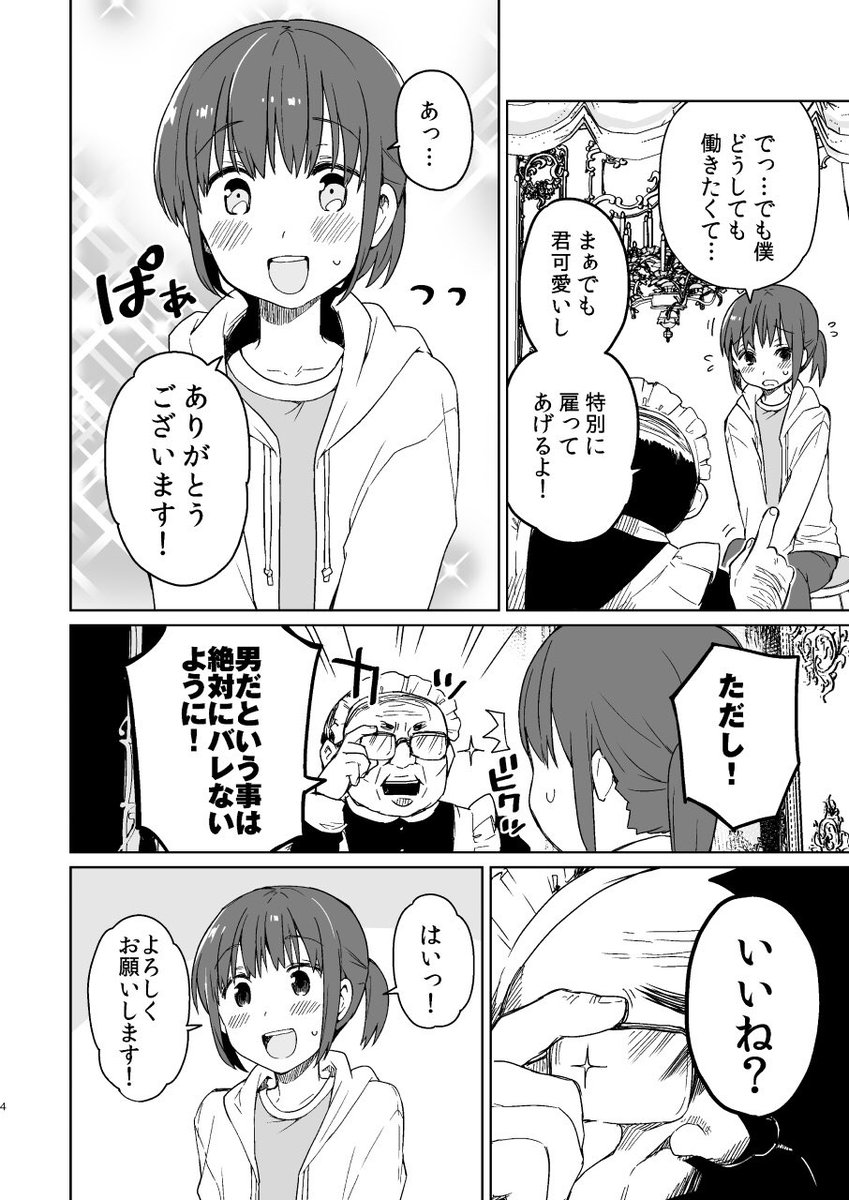 ファンボ更新しました!
https://t.co/83ctf0AjUA 