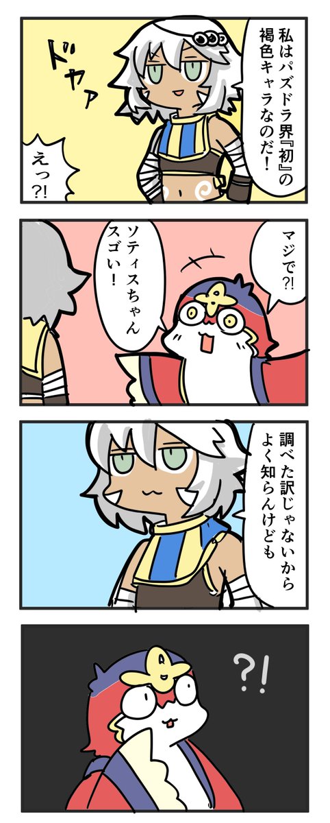 ソティス のイラスト マンガ作品 1 件 Twoucan