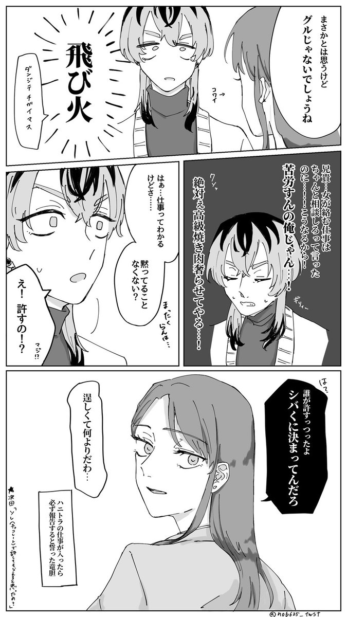 ハニトラ のイラスト マンガ コスプレ モデル作品 132 件 Twoucan