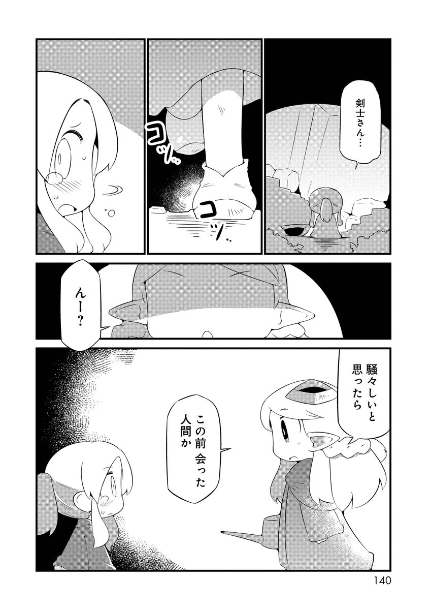 ダンジョンで女の子がおもらしする漫画の後編です2 