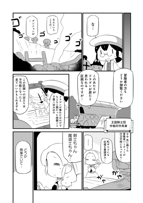 ダンジョンで女の子がおもらしする漫画の後編です3 