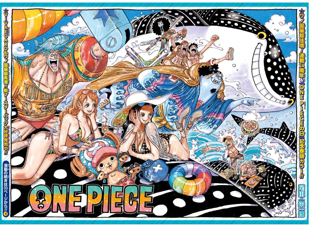 ワノ国 で One Piece Colour Spread th Anniversary Special 6th One Piece Character Popularity Poll 133 Chapter 863 Onepieceスタンプ Onepiececolourspread T Co Wgxdiuuhbf Twitter