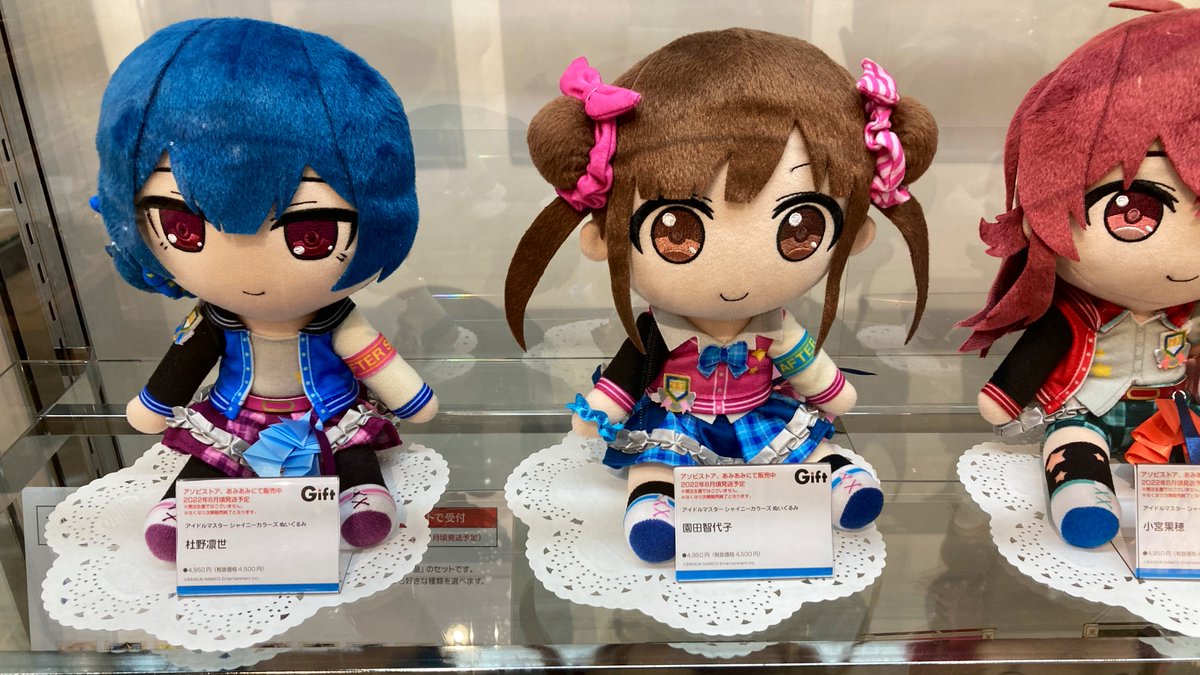 今後発売予定の、放課後クライマックスガールズぬいぐるみ