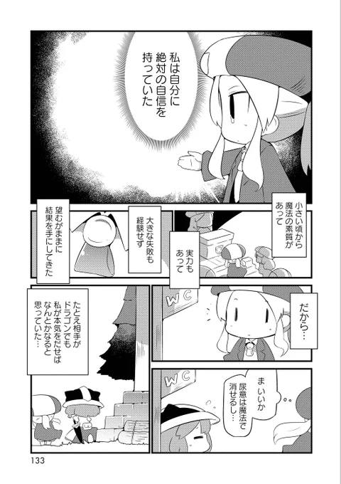 ダンジョンで女の子がおもらしする漫画の後編です1 