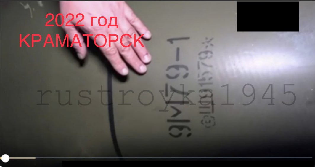 abunin's tweet photo. 💥‼️ Missiles from DEBALTSEVO 2015 and #KRAMATORSK have numbers not only of the same series, but even this is the same #UKRAINIAN military unit. https://t.co/iGCj6iSEXp
