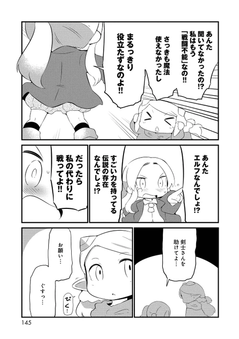 ダンジョンで女の子がおもらしする漫画の後編です4 