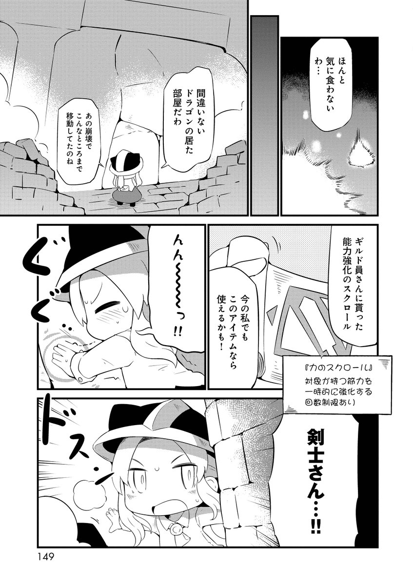 ダンジョンで女の子がおもらしする漫画の後編です5 