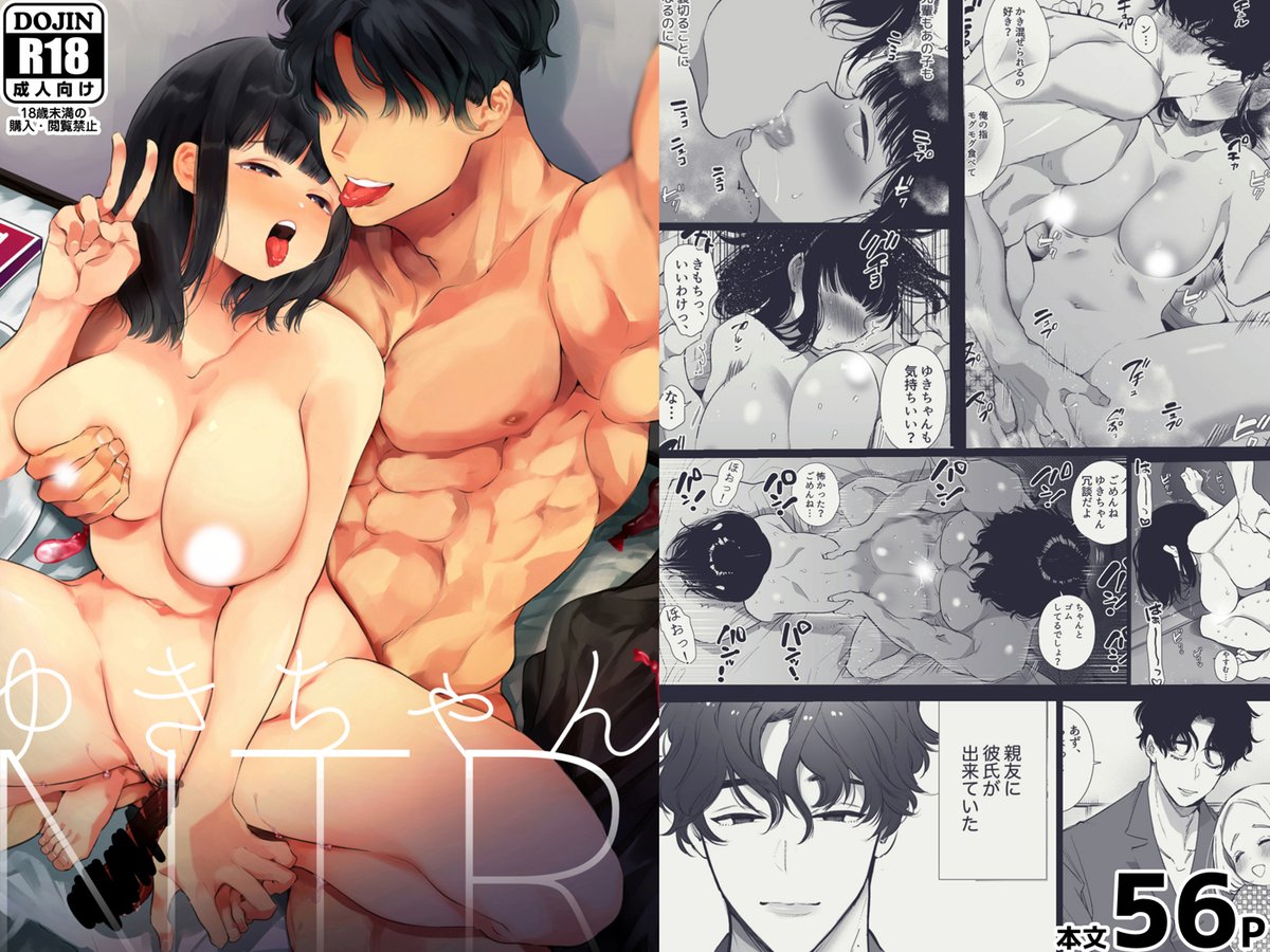 ゆきちゃんNTRがるまに移動に伴ってゴジョーくん原案新規イラスト(※閲覧注意)アップデートしました!まだ読んだことないという方はこの機会にぜひよろしくお願いします～https://t.co/ImZETGdJWN 