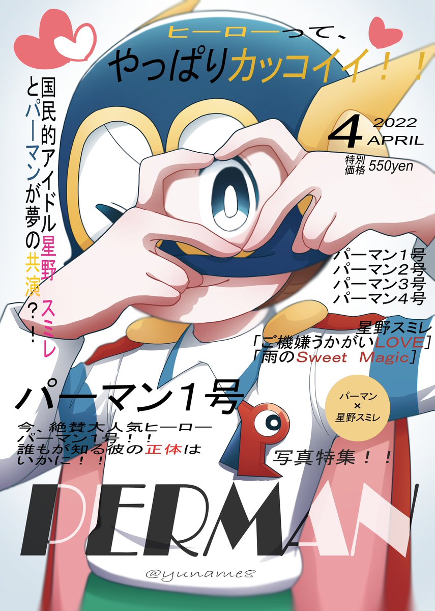 yuname8's tweet photo. 〜パーマン雑誌発売中〜 https://t.co/7Q6xXp0PEv