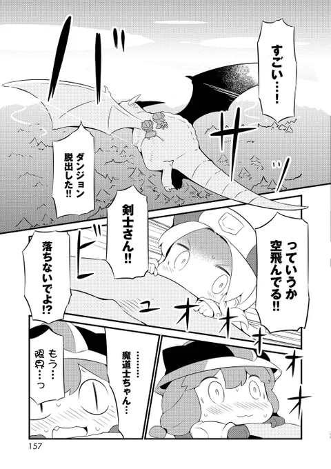 ダンジョンで女の子がおもらしする漫画の後編です7

現在、DMMブックス様など電子書籍サイト様にて全巻30%オフなどのセール中です。女の子がおもらししない回のほうが珍しい業の深い漫画ですが自信作なのでぜひぜひ。
https://t.co/EATKTEFDRF 