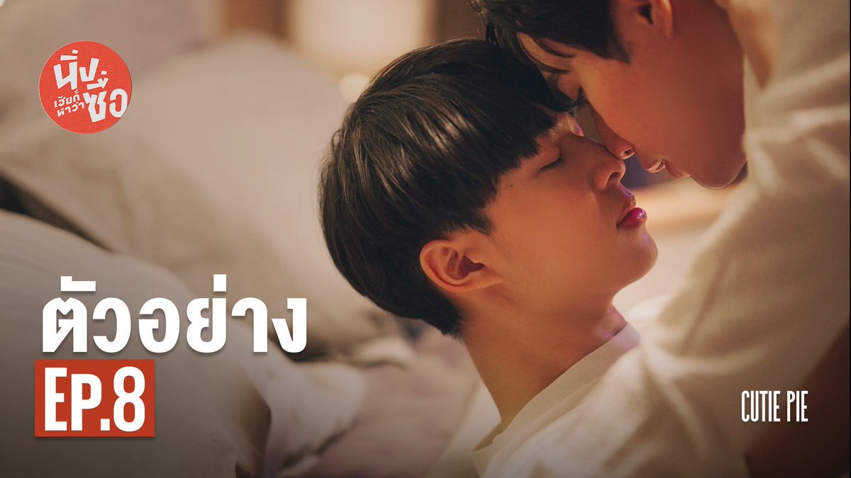 สายลับฝึกหัด🥹 tweet media