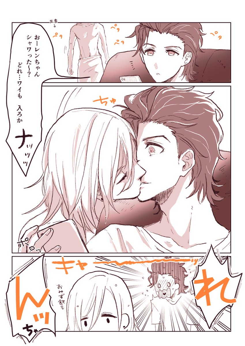 #オレンジ組のオレンジデー
4/14当日までは過去絵アップ🍊
【ヴァンレン】不意打ちちゅ～～～ 