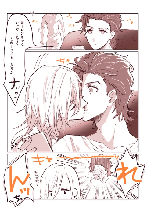 #オレンジ組のオレンジデー
4/14当日までは過去絵アップ🍊
【ヴァンレン】不意打ちちゅ～～～ 