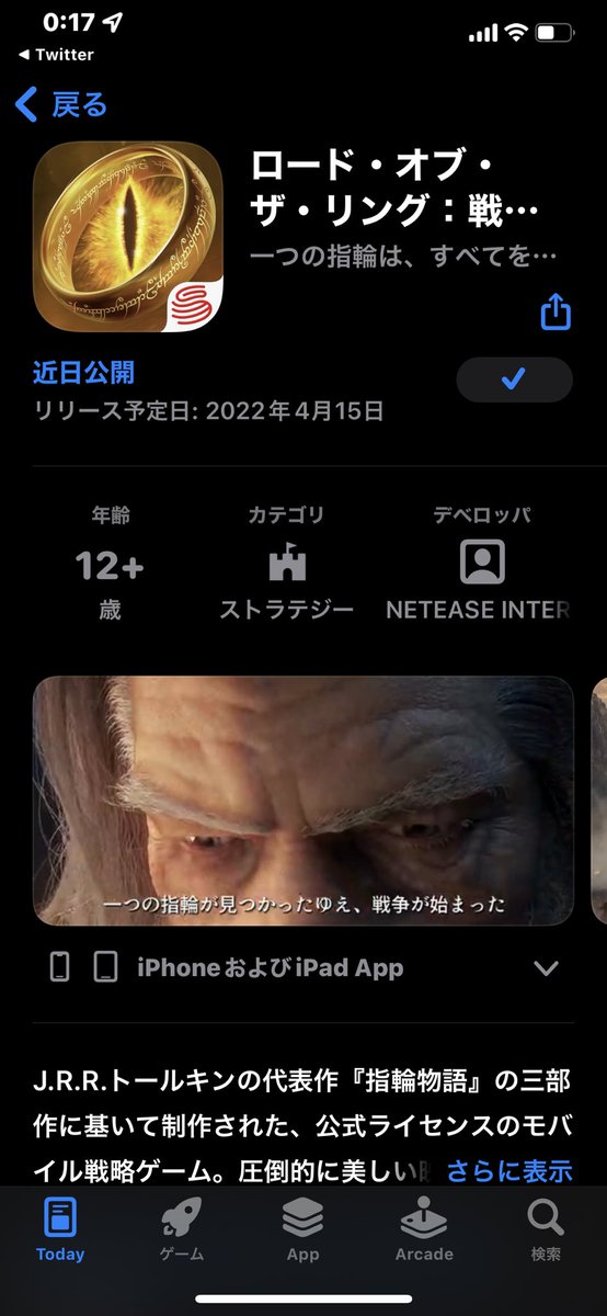 Kta5569's tweet photo. @lotrrisetowarJP 
#戦いの幕開け https://t.co/eBkQeB4Mto