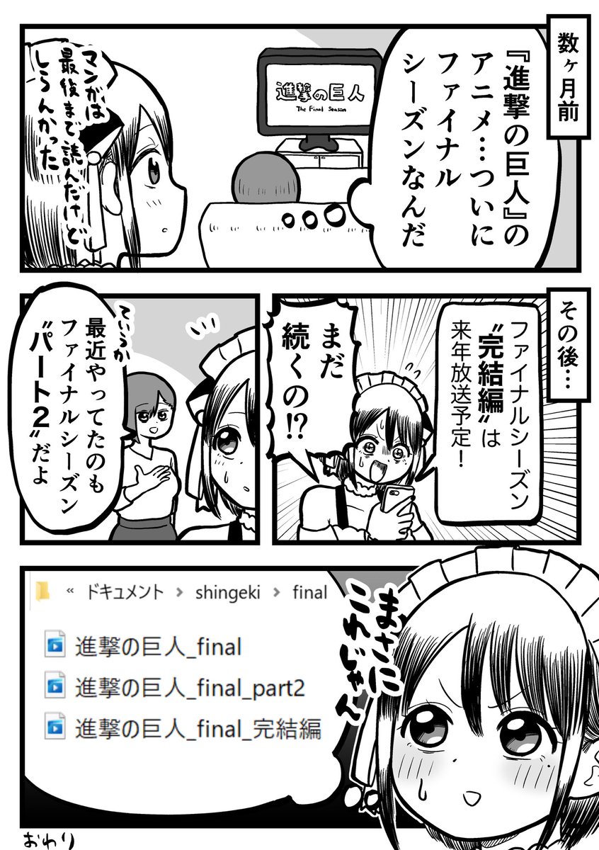 進撃の巨人 アニメ 話話はどこで見れる 視聴方法は 令和の知恵袋