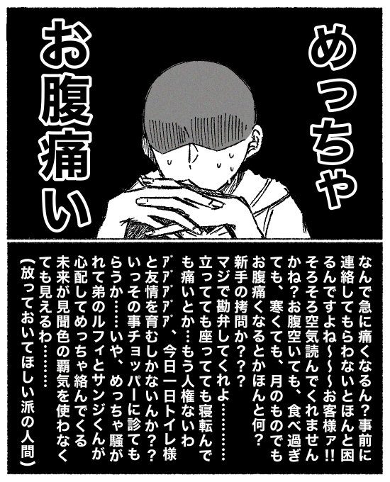 ワンピプラスのtwitter漫画作品