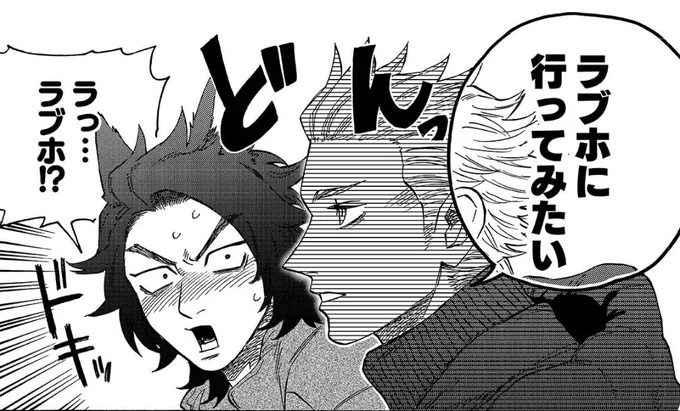 🌸🐺本日更新!🐺🌸
数年後の迅あお+凛!刮目せよ!
#blossoms
#LINEマンガオリジナル

 https://t.co/P6Kze6vMdp 