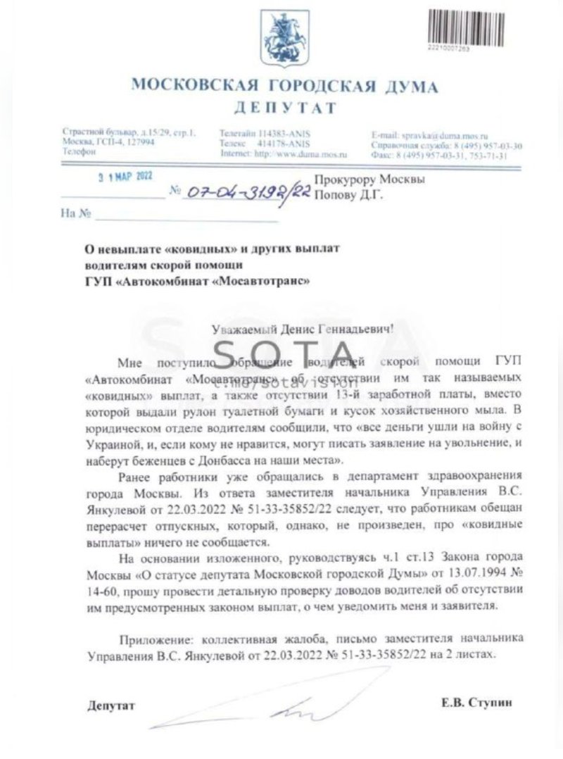 quillis77's tweet photo. Msgotrans drivers were paid in toilet paper and soap. #Russianreality https://t.co/gyfB2Kn67x