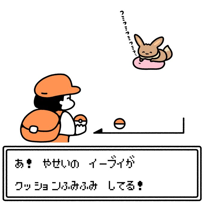 野生のイーブイ 