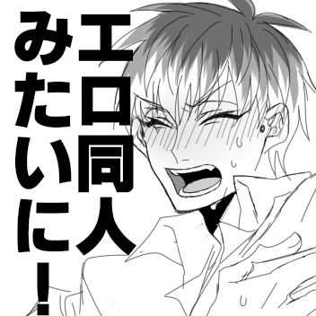 🎋に言って欲しい台詞 