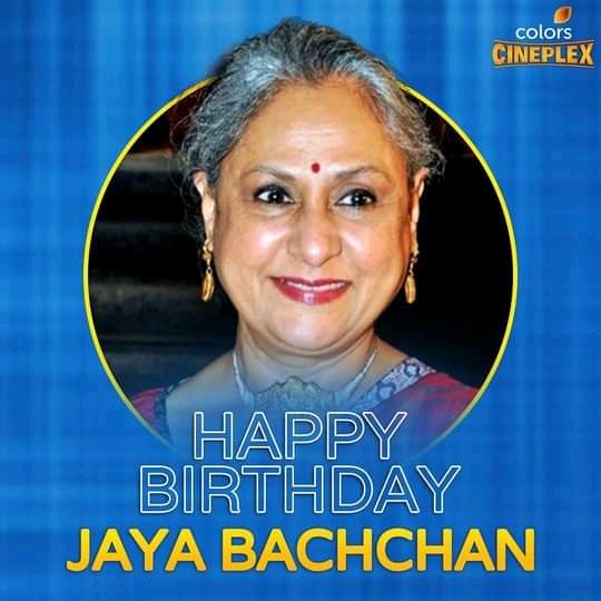  Wishing Indian Actress Jaya Bachchan ji, a very happy birthday! 