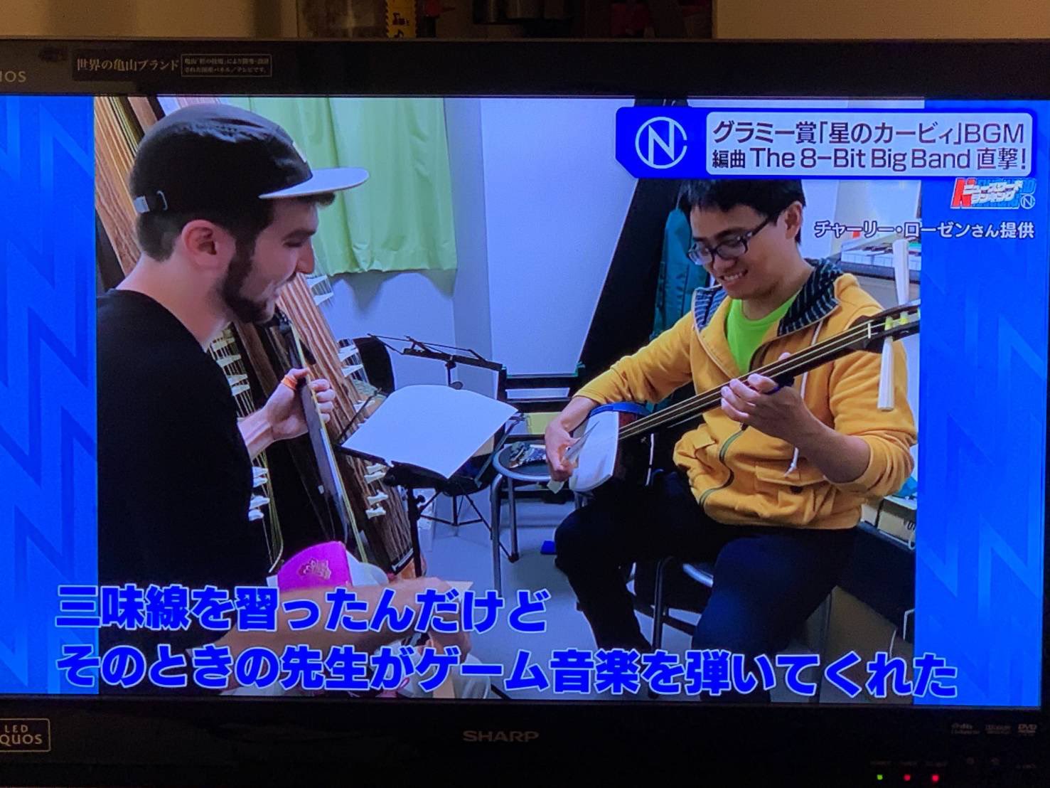 ファミ箏 グラミー賞を受賞したthe 8 Bit Big Band のリーダー チャーリーさんのインタビューがtbsの 情報7daysニュースキャスター という番組で放映されましたが その中にファミ箏リーダーの沖政が ファミ箏 The8bitbigband ゲーム音楽 T