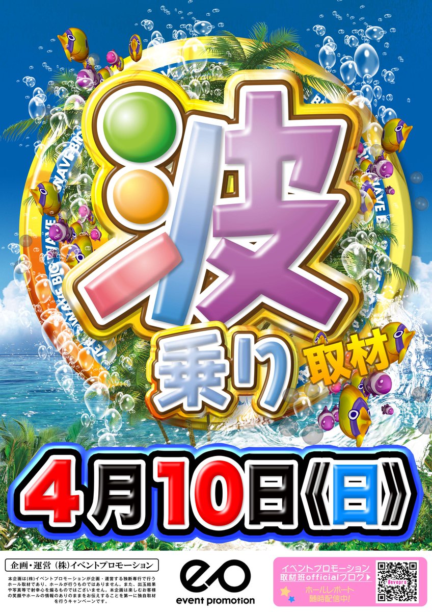 paisen_dsg's tweet photo. #10日 
ポイント交換会
大トリは
＃第3世代
＃れいちぇる
パイセンも第3世代として
がんばれいちぇる🔥
でも、最近はパチンコ負けすぎて
DSG店長養〇3兄弟
末っ子になってますので💦
明日こそは🔥
いい波掴みます🤜
＃波乗り
＃頂きZERO
＃3000P
＃DSGメガシティ
＃10時OPEN🎉 https://t.co/oa2n480iZ5