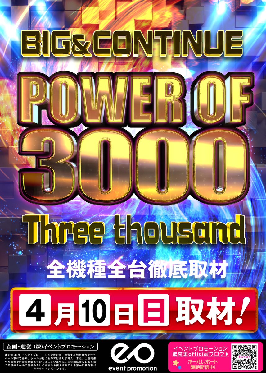 paisen_dsg's tweet photo. #10日 
ポイント交換会
大トリは
＃第3世代
＃れいちぇる
パイセンも第3世代として
がんばれいちぇる🔥
でも、最近はパチンコ負けすぎて
DSG店長養〇3兄弟
末っ子になってますので💦
明日こそは🔥
いい波掴みます🤜
＃波乗り
＃頂きZERO
＃3000P
＃DSGメガシティ
＃10時OPEN🎉 https://t.co/oa2n480iZ5