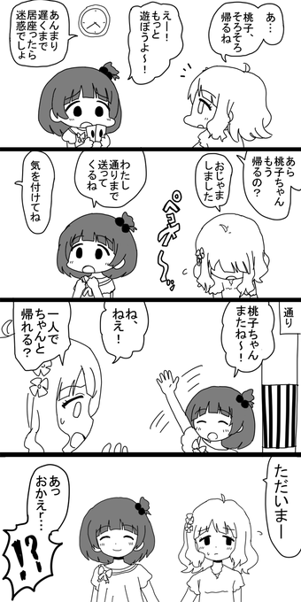 お題『みおくり』 #1h4m 
