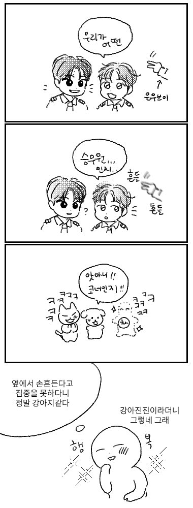 아로하 친구따라서 아스트로 팬미팅 관람하고 온 후기 #1