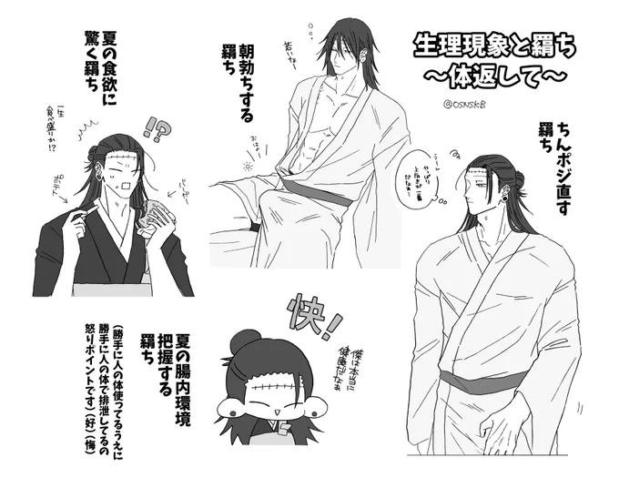 羂ちと生i理i現i象
⚠︎下の話 