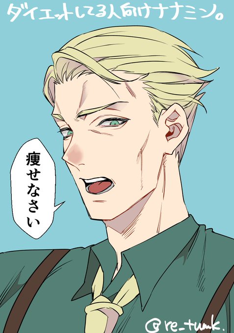 ダイエッター向けナナミン。 #じゅじゅプラス  #jujuプラス 