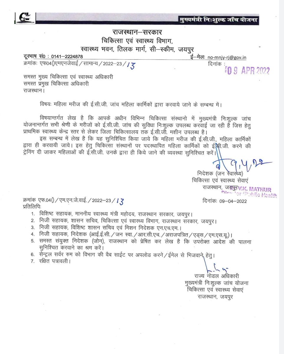 KhemRaj23055893's tweet photo. पुरुष महिला के ECG नही कर सकता
तो पुरुष को ECG भर्ती में लेना बंद कर देनी चाहिए
फिर तो पुरुष,महिला के प्रसव भी नही करा सकता
कल तो एक ये लैटर निकाल देवे की पुरुष महिला के  BP चेक नही करे, इंजेक्शन नही लगाए
#Stop_gender_discrimination
#लैंगिक_भेदभाव_बंद_करो
@RajCMO 
@RNU11022016 https://t.co/xakO99Mkuf