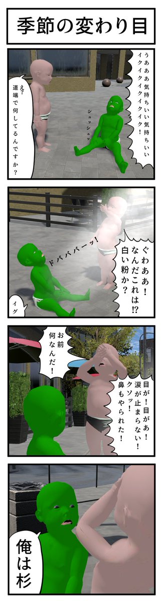 共通のお題で漫画を描く企画に参加しました
(お題:白い粉) 
